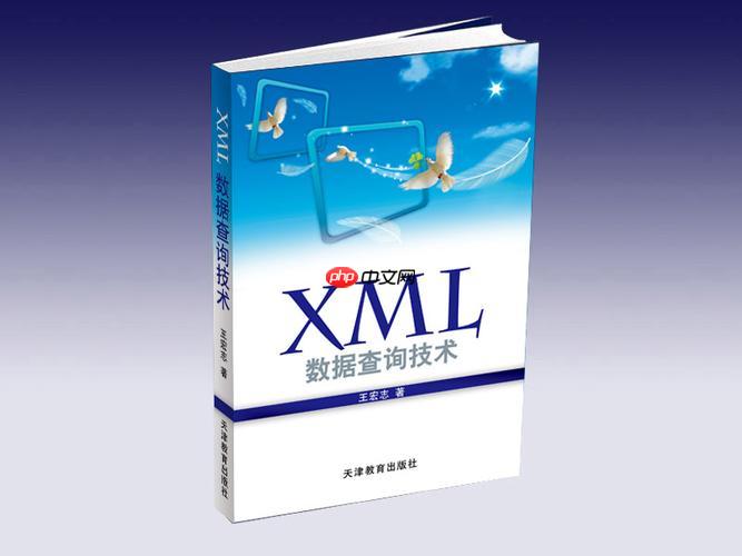 XML如何实现差异对比？