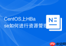 CentOS上HBase如何进行资源管理