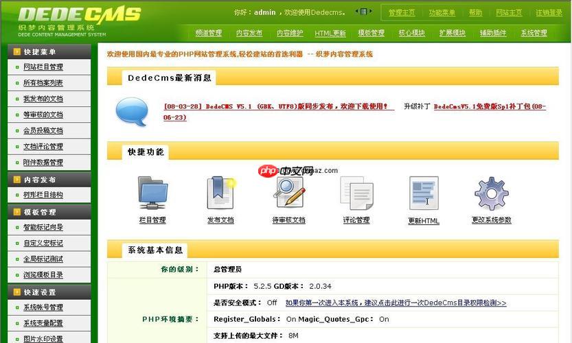 dedecms数据备份方法 安全维护指南-小浪学习网