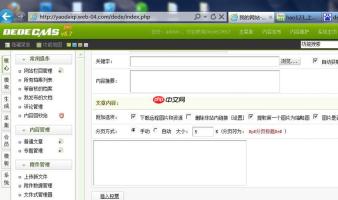 dedecms留言板添加 用户交互功能