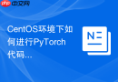 CentOS环境下如何进行PyTorch代码优化
