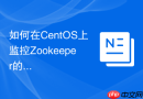 如何在CentOS上监控Zookeeper的内存使用