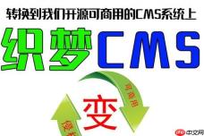 dedecms短信功能添加 手机验证设置