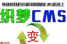 dedecms内容审核流程 多级管理方案
