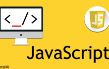 JavaScript中異步編程的代碼組織