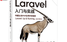 如何在Laravel中實(shí)現(xiàn)數(shù)據(jù)填充