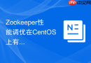 Zookeeper性能调优在CentOS上有哪些技巧
