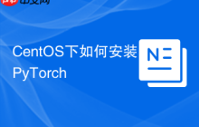 CentOS下如何安装PyTorch