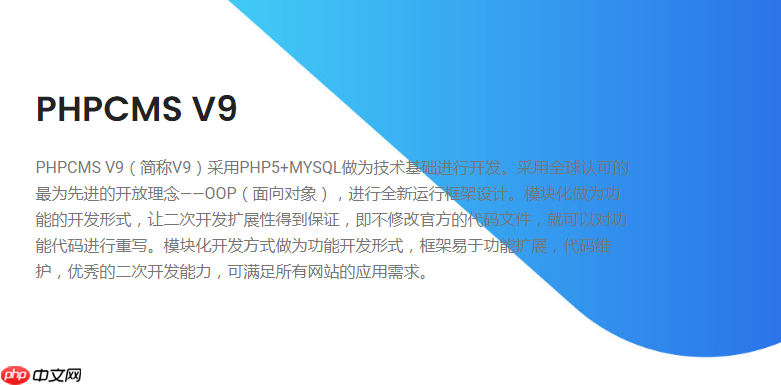 PHPCMS模块安装失败如何解决