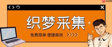 dedecms内容置顶方法 重点推荐设置
