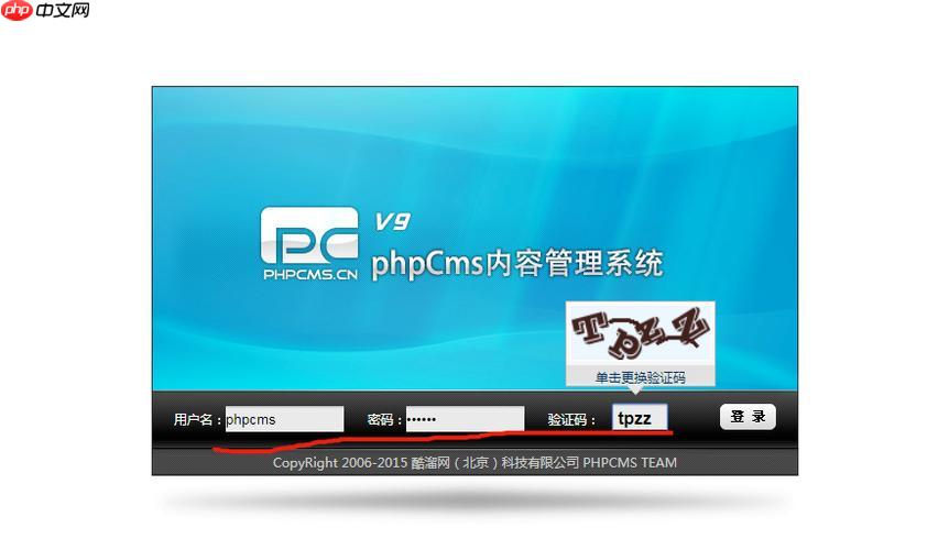 PHPCMS搜索页面模板无法修改