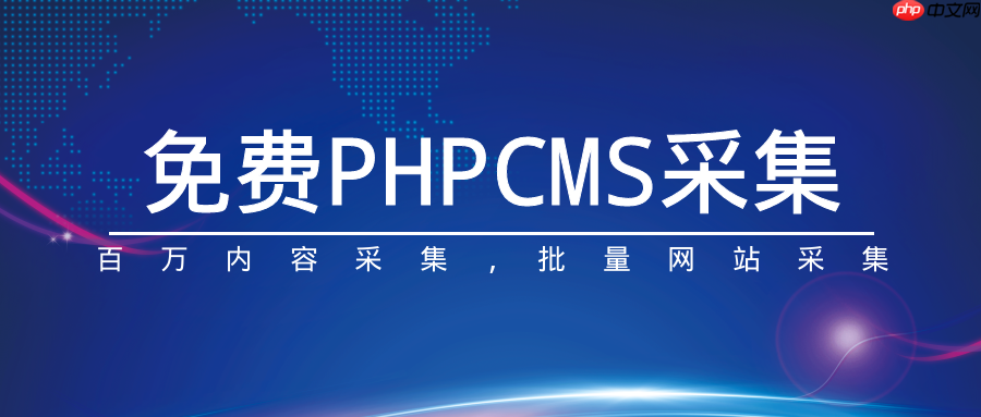 PHPCMS数据调用顺序混乱-小浪学习网