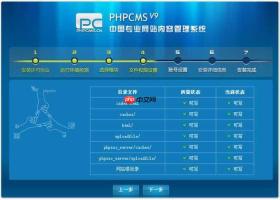 PHPCMS网站根目录配置错误