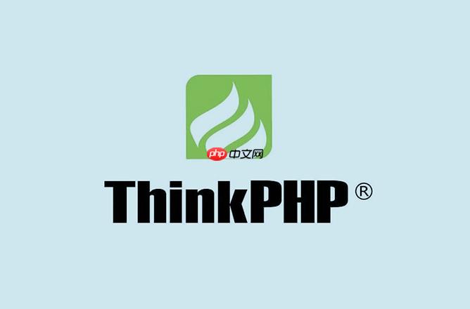ThinkPHP的关联模型怎么用?ThinkPHP如何定义表关联?