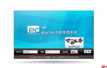 PHPCMS后台审核文章报错