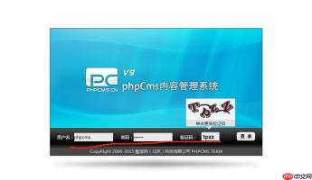 PHPCMS后台审核文章报错