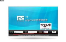 PHPCMS支付接口配置无效