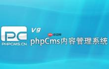 PHPCMS后台清理临时文件失败