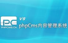 PHPCMS后台修改文件名规则报错