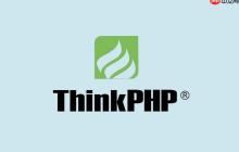 ThinkPHP的CDN怎么集成？ThinkPHP如何加速静态资源？
