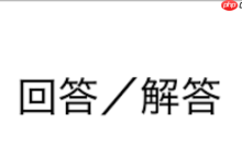 webp 格式图片加载速度快吗 兼容性如何
