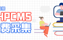 PHPCMS内容页上一篇下一篇错误