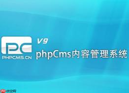 PHPCMS后台修改站点配置报错