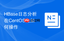 HBase日志分析在CentOS上如何操作