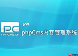 PHPCMS后台修改导航栏失效