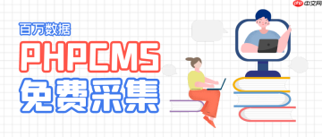 PHPCMS网站ICP备案信息不显示