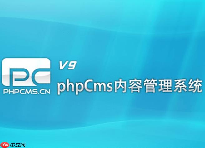 PHPCMS后台添加友情链接失败-小浪学习网
