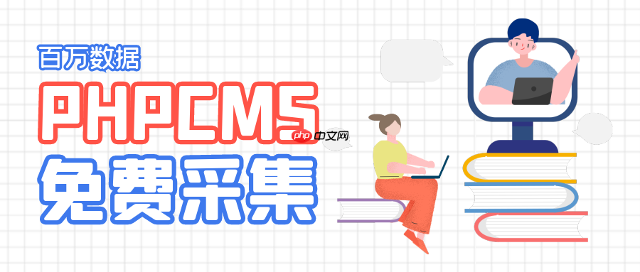 PHPCMS后台修改栏目模板失败