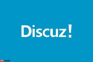 Discuz后台数据备份失败如何解决