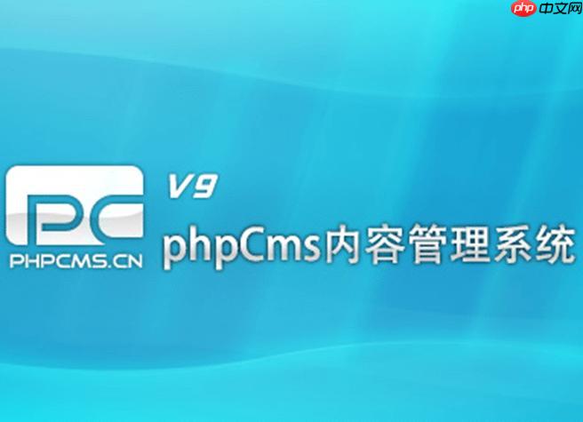 PHPCMS内容页作者信息丢失-小浪学习网