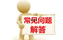 图片格式兼容性如何