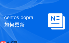 centos dopra如何更新