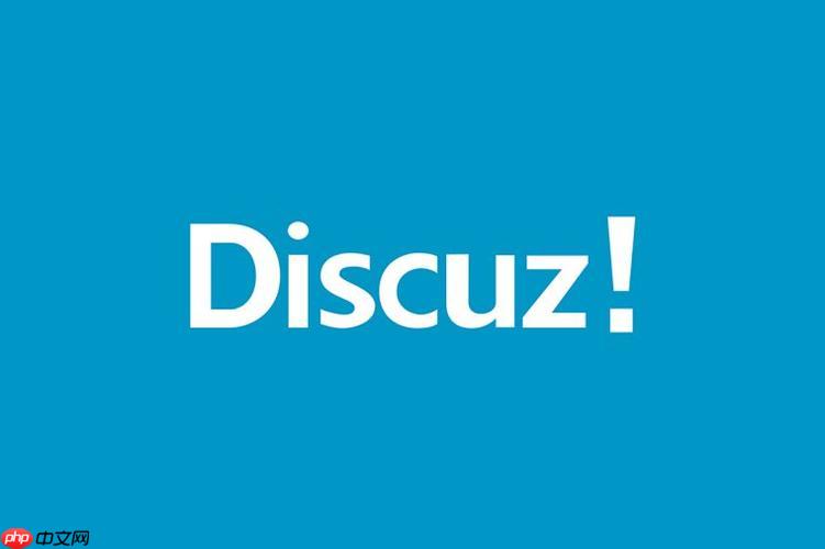 Discuz论坛分类信息无法提交如何解决