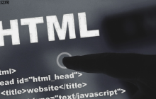 HTML文件的编码方式是什么？如何查看HTML文档？