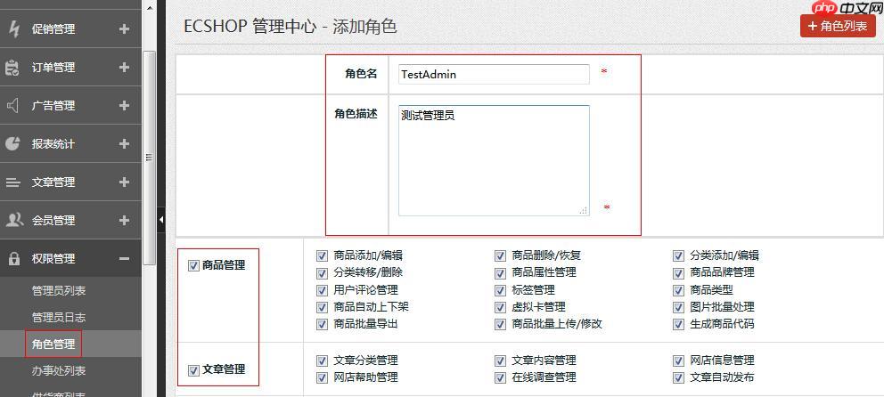 ECShop首页轮播怎么改？ECShop广告位如何管理？-小浪学习网