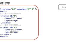 XPath的translate()函数替换规则是什么?