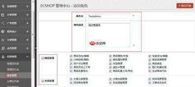 ECShopSEO优化怎么做？ECShop如何设置关键词？