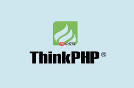 ThinkPHP的长连接怎么实现？ThinkPHP如何保持连接？