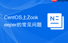 CentOS上Zookeeper的常见问题