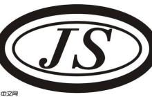 js 如何用compact移除数组中的假值