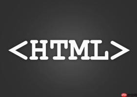 HTML文档结构是怎样的？必须包含哪些部分？