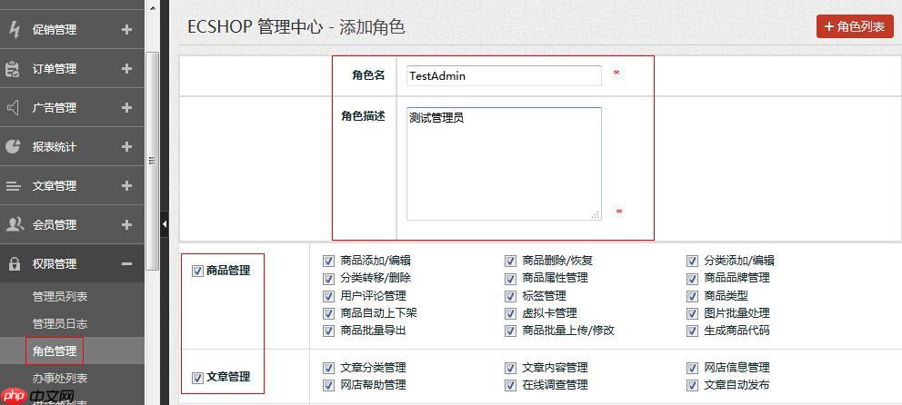 ECShop运费怎么设置？ECShop物流模板如何配置？-小浪学习网