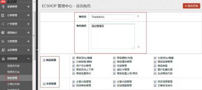 ECShop错误日志怎么看？ECShop常见问题如何排查？