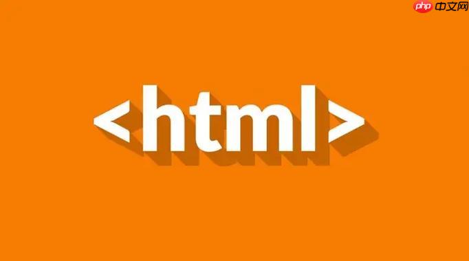 什么是HTML5？与HTML4有什么区别？