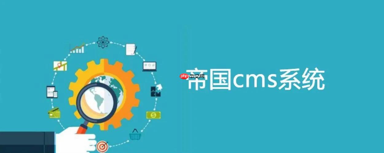 帝国CMS如何备份？帝国CMS数据恢复怎么做？-小浪学习网