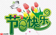 留守儿童节假日活动建议？